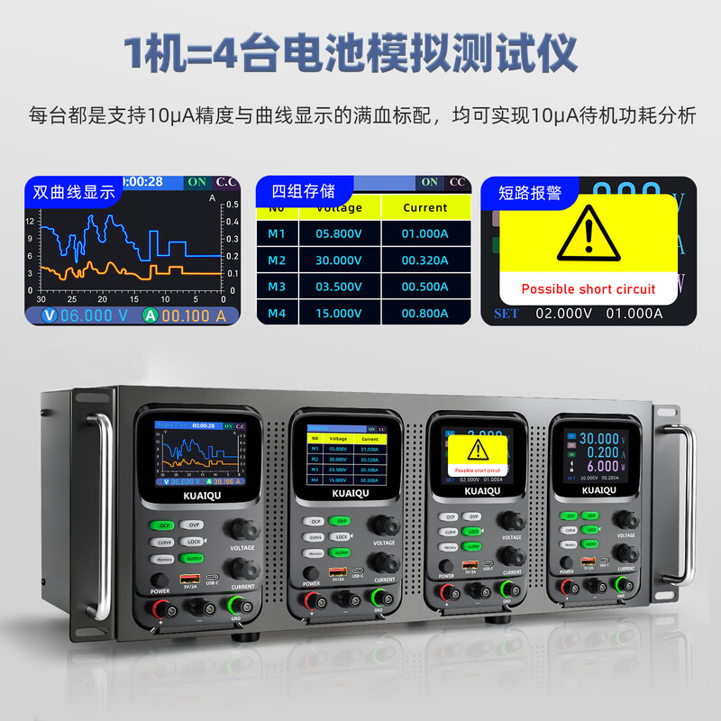 KUAIQU four-way programmable DC power supply 30V5A program-controlled RS485 electromechanical test high-precision experimental adjustable power supply