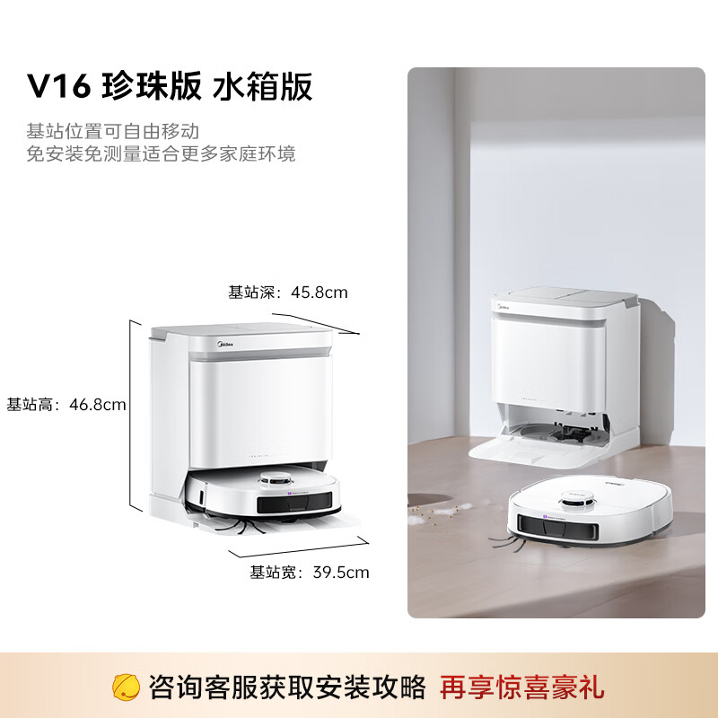 Midea V16 Pearl Edition Sweeping Robot Water Tank Edition Entry-level Machine King Limited Time Subsidy Sweeping and Mopping Integrated Fully Automatic Base Station Cleaning and Sterilization Maintenance-Free Floor Wiper Suction and Mopping New Gift