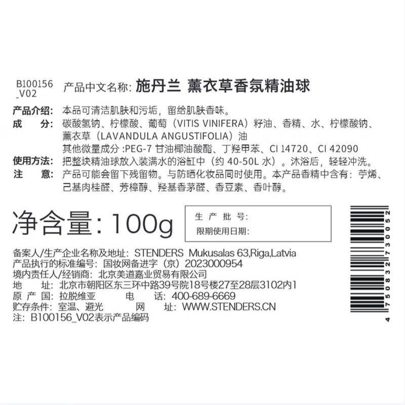 Starland Lavender Fragrance Essential Oil Balls 100g on clearance