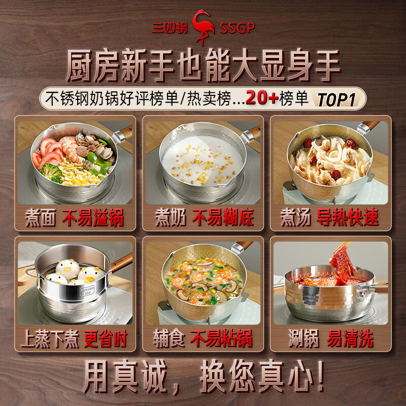 Sansi Steel Snow Ping Pan inner layer 316L stainless steel milk pot food supplement small soup pot instant noodle cooking pot 20cm food grade one-piece molding