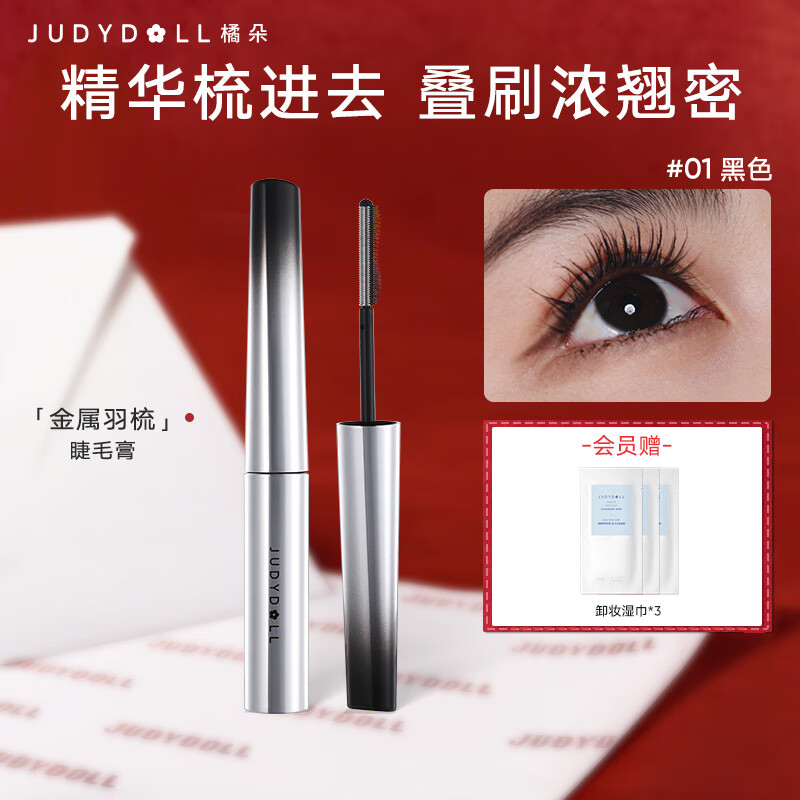 Tangerine Tube Mascara Thick and Slim Waterproof and Sweatproof No Smudge Long-lasting Makeup Setting Curl New Year's Gift NEW Thick Curl #01 Black-Wing Style 3g