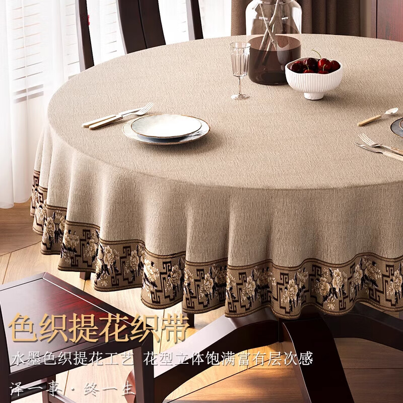 Beate Lesch new Chinese style tablecloth light luxury and high-end 2025 new large round table tablecloth cotton and linen fabric dining table coffee table tablecloth (waterproof) blue-tea color 2.6m round tablecloth (recommended for round tables with a diameter of less than 2.2m)