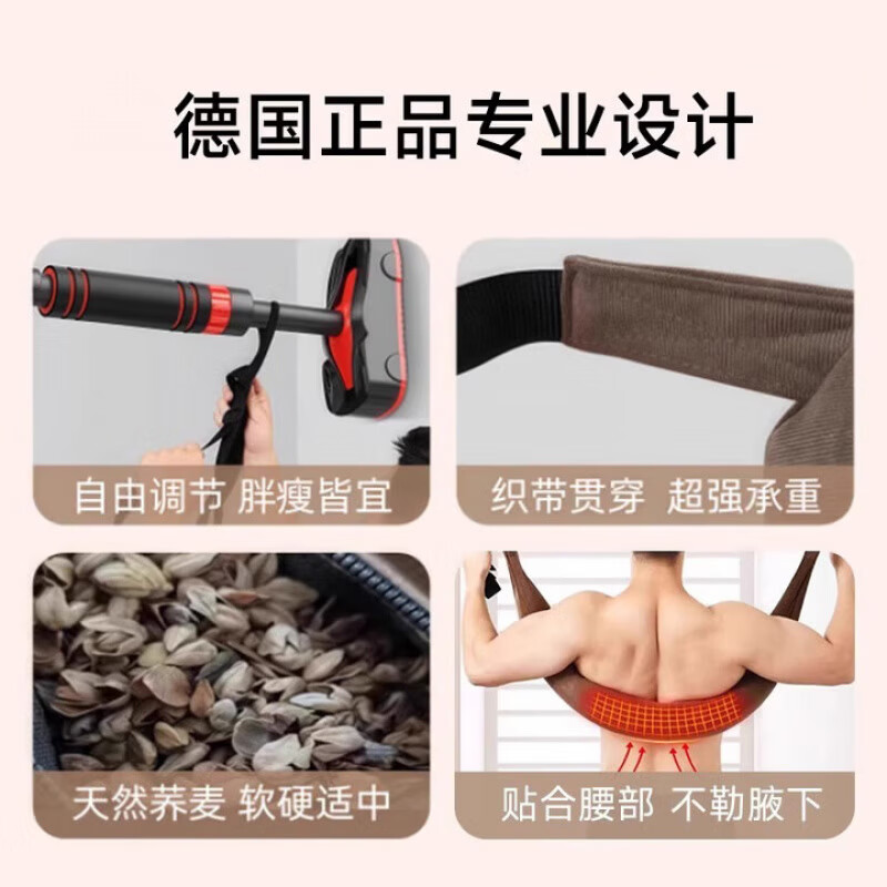 GERTHRON German lumbar traction belt lumbar disc herniation waist stretcher hanging horizontal bar spine stretcher household hook + bracelet (buckwheat shell filling)