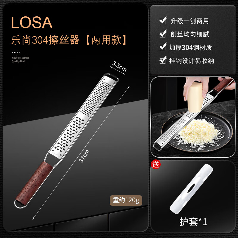 Meschute British lemon grater stainless steel peeling knife grating shavings Japanese cheese scraping cheese grater artifact 304 grater dual-use model