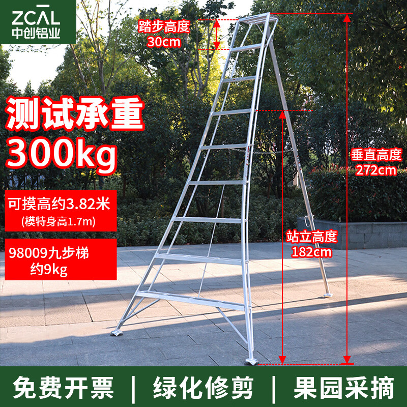 Zhongchuang aluminum alloy ladder orchard ladder tripod ladder orchard picking ladder garden work ladder garden fruit tree pruning 98009 (nine-step ladder height 2.7m)