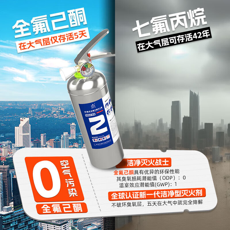 Zhe'an Guangxiao perfluorohexanone fire extinguisher high-end car-mounted portable suspended heptafluoropropane stainless steel non-magnetic fire extinguishing device clean gas machine room firefighting 1kg portable perfluorohexanone fire extinguisher stainless steel