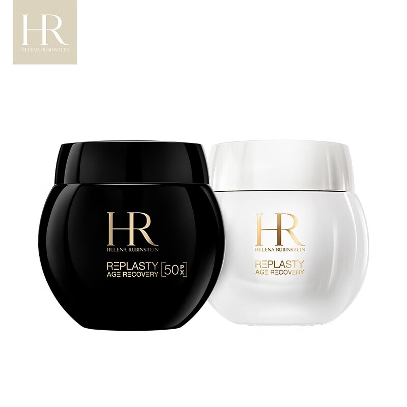 Helena HR black bandage cream + white bandage moisturizing and repairing skin care product set cosmetics New Year gift for girlfriend