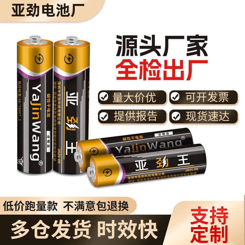 JD Express Carbon Battery No. 5 No. 7 TV Air Conditioner Remote Control Wall Clock Alarm Clock Toy No. 5 No. 7 Battery No. 7 Eight Pack