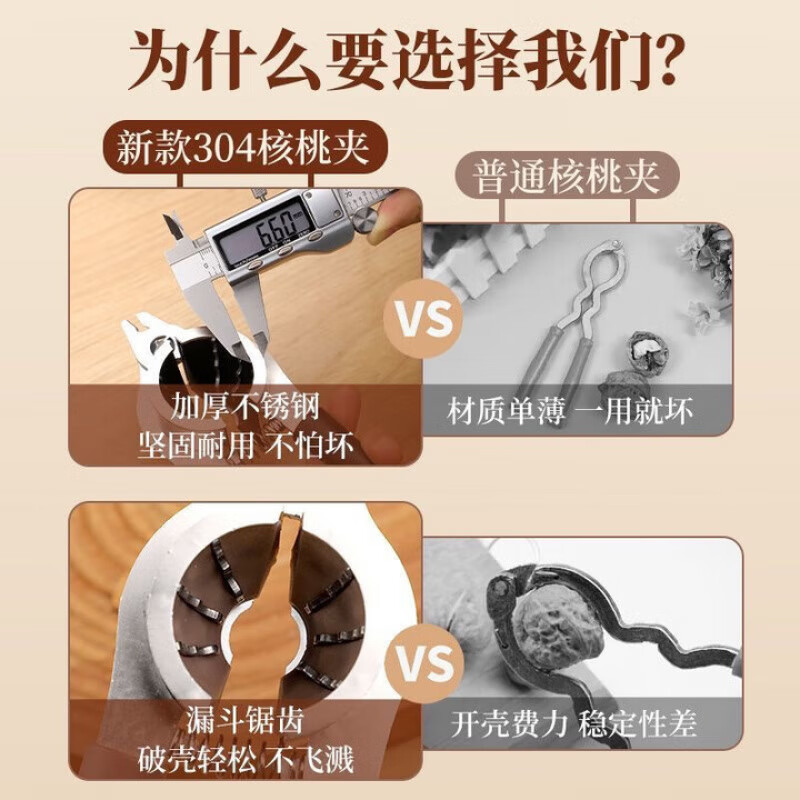 KDISV German stainless steel walnut clip artifact household nut shelling tool pliers labor-saving shell opener special thickened stainless steel walnut clip coffee color ingenious craftsmanship - strong and durable - even force - safe storage - good elasticity