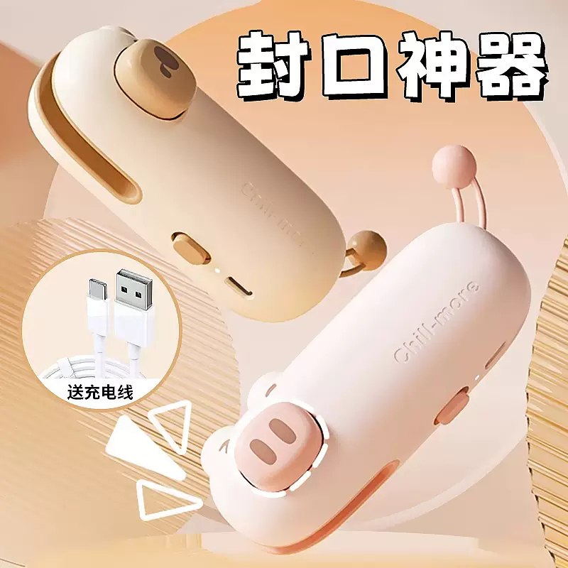 Yusenyi sealing machine household small mini sealing machine plastic sealing machine sealing clip sealing clip sealing artifact snack sealer Q cute pet pink pig (one-painted sealing long battery life free TypeC charging cable)