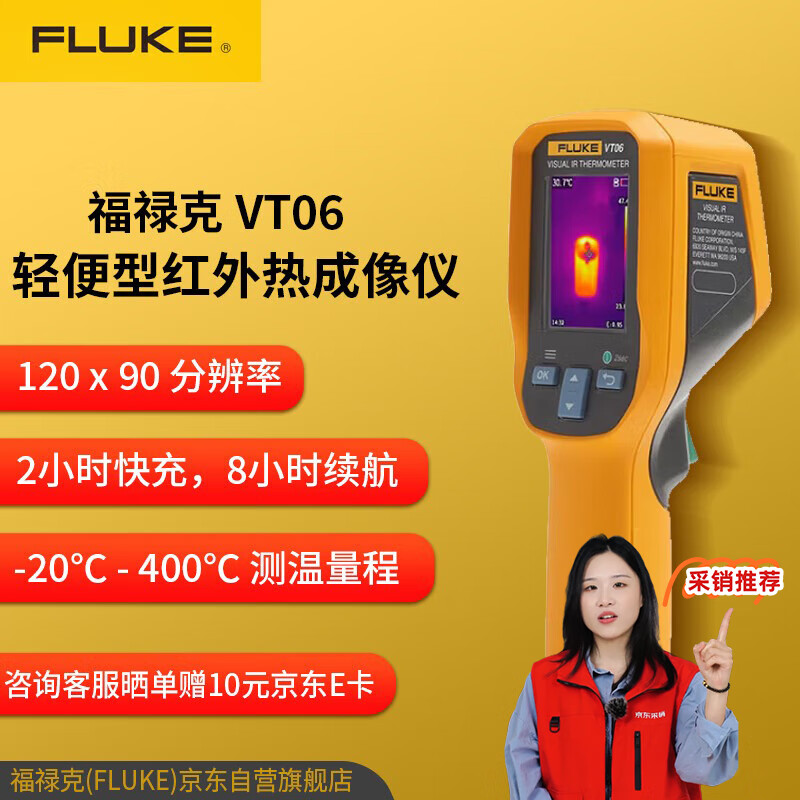 FLUKE VT06 Portable Infrared Thermal Imager -20 - 400 Visual Infrared Thermometer