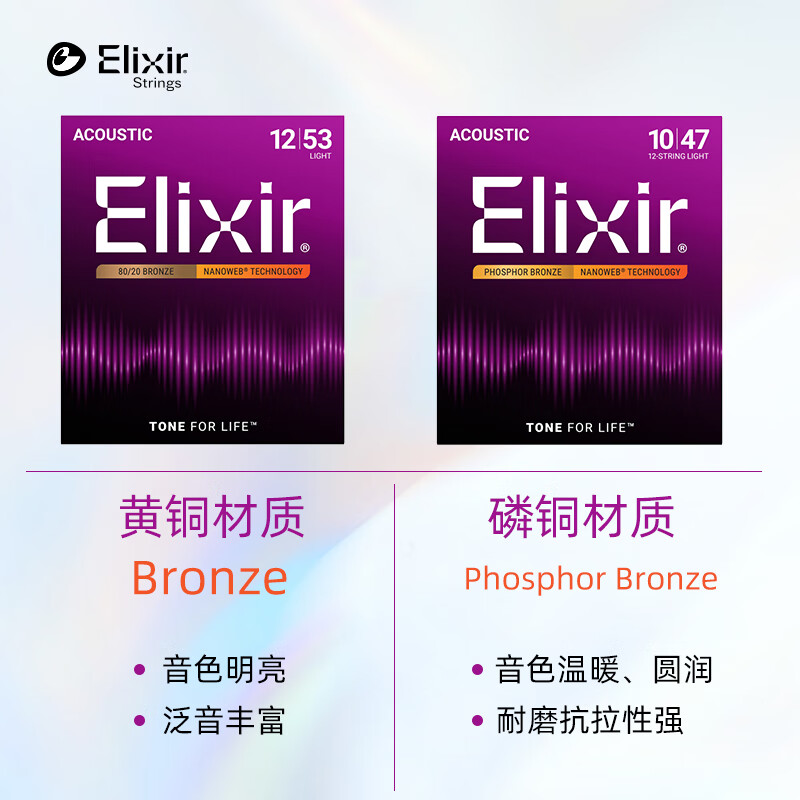 Elixir acoustic guitar folk strings genuine imported 11052 acoustic brass ultra-thin coating set