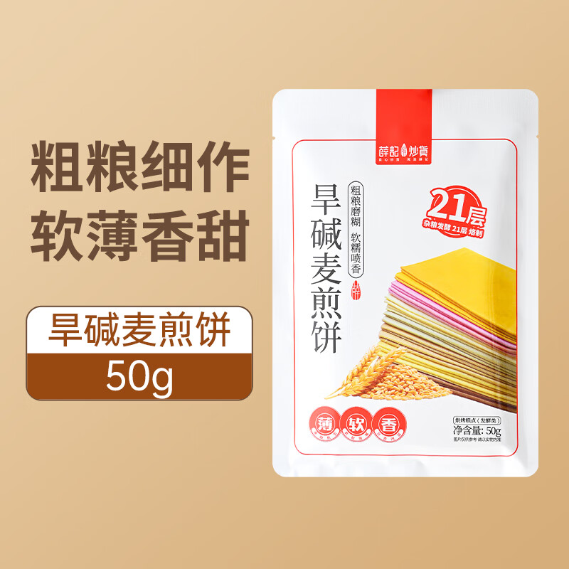 Xue Ji Roasted Seeds 29.9 Choose 6 Pieces Small Twist Macadamia Nuts Hawthorn Sweet Potato Sticks Dried Fruit Snacks Dry Soda Wheat Pancakes 50g