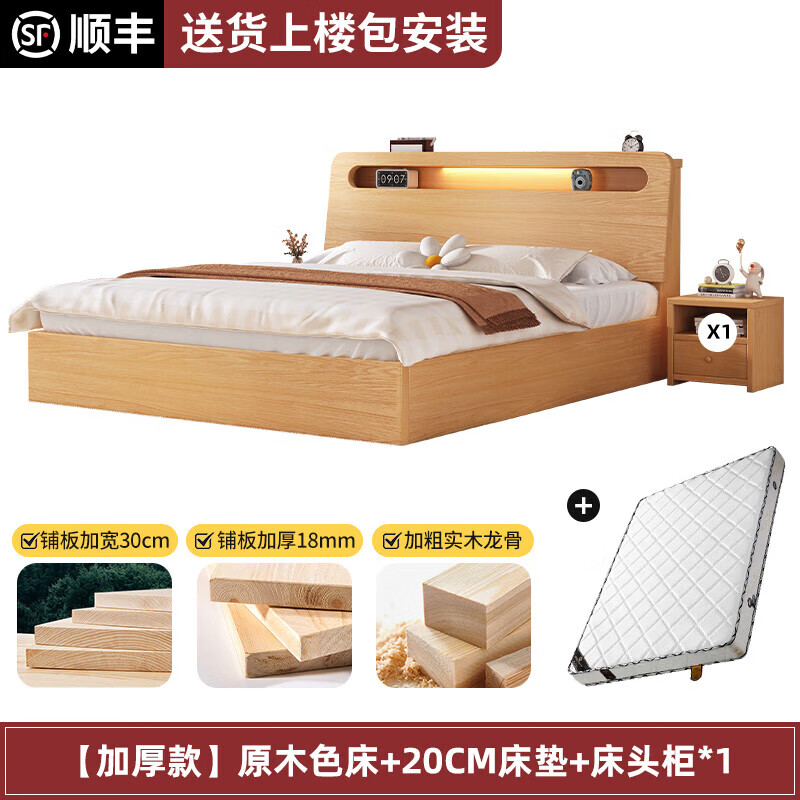 Xiaomi Sunshine Solid Wood Bed Modern Simple Double Bed 1.8m Home 1.5m Single Bed Rental 1.2m Bed Frame Economical Thickened Large Plank Log Color Bed + 20cm Mattress + Bedside Table*1 Included Upstairs + Installation 1800mm*2000mm