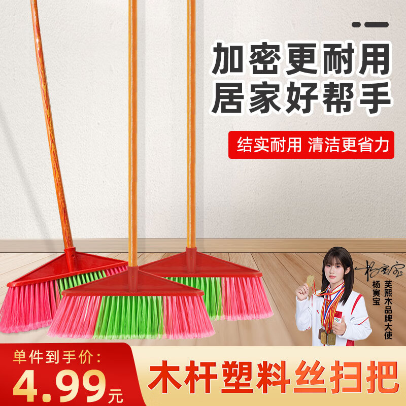 Fuxi wood hard bristled plastic broom wholesale household outdoor sanitation sweeping broom school cleaning broom head 5 pack