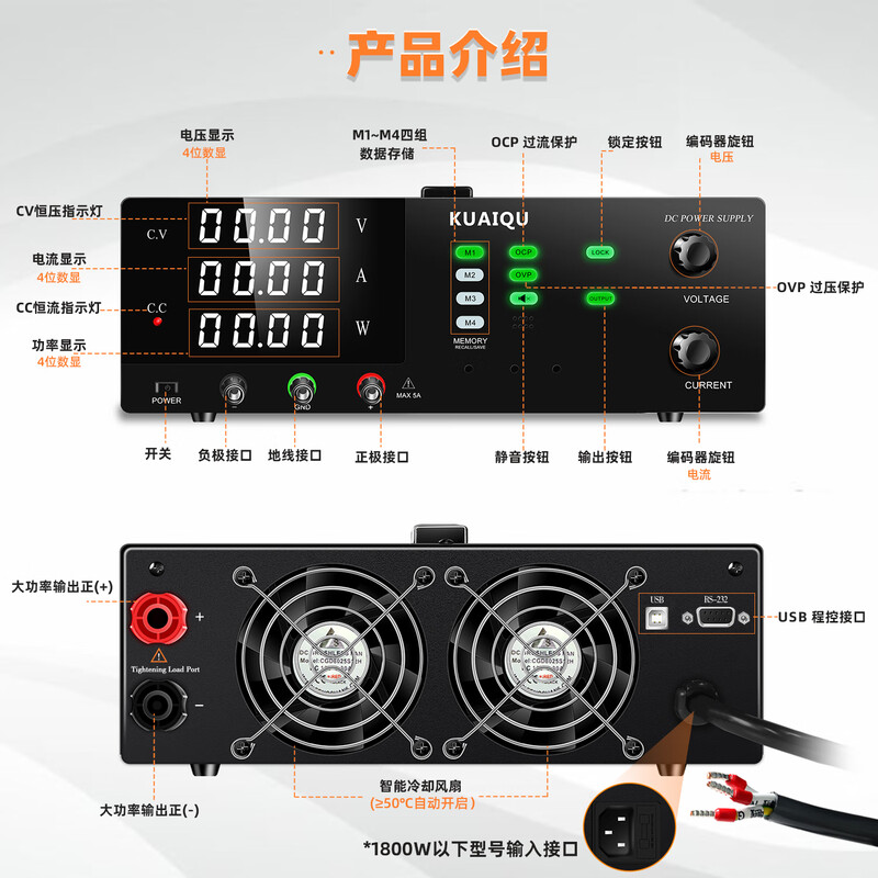 KUAIQU programmable DC power supply 0~300V0~5A adjustable voltage regulator program-controlled USB/RS232 automated DC source