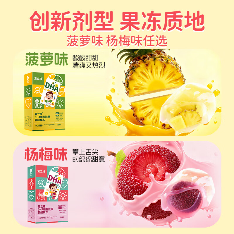 Elliot DHA Phosphatidylserine Jelly (Yangmei Flavor) 15g*3 sticks