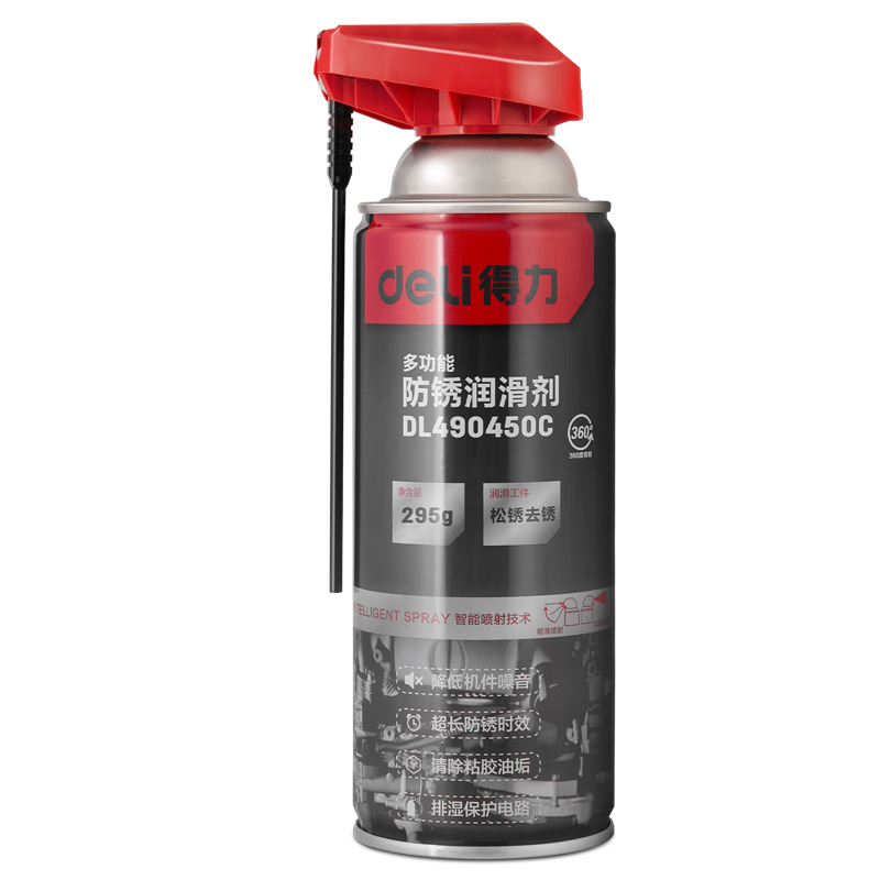 Deli anti-rust lubricant metal machinery anti-rust and rust removal door lock bicycle chain nut lubricant loosening agent