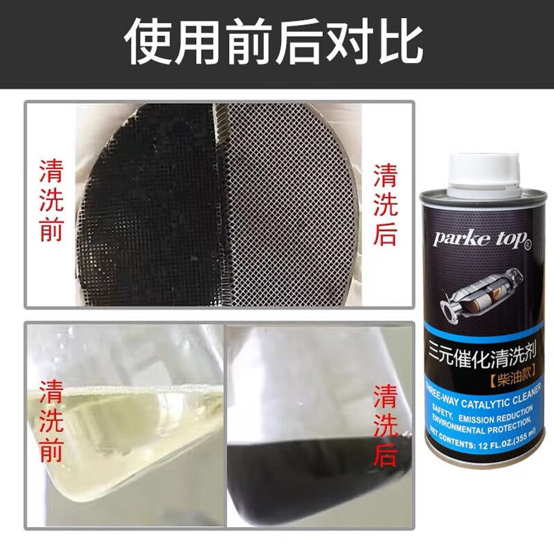 TOP-SPEED diesel vehicle three-way catalytic cleaner engine smoke reduction cleaning carbon deposits exhaust pipe exhaust gas exceeds the standard imported special diesel model two bottles of discount price