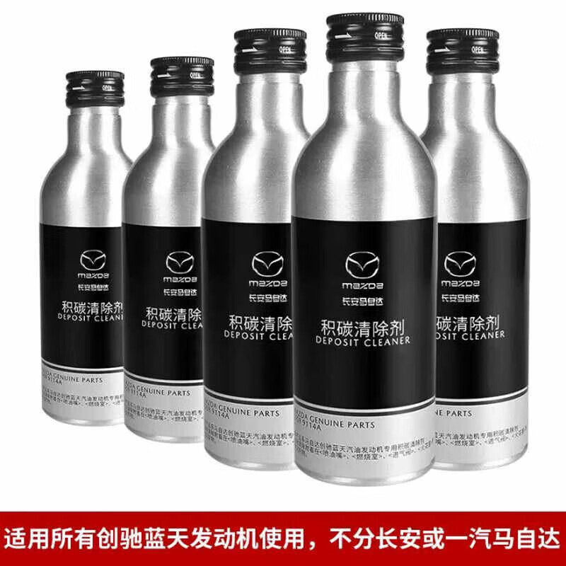 Mazda (MAZDA) Mazda Carbon Deposit Remover Fuel Treasure Fuel Additive Mazda Carbon Deposit Remover 1 Bottle