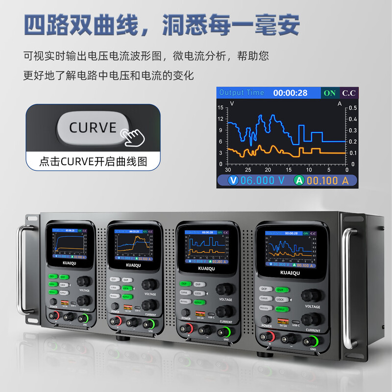 KUAIQU four-way programmable DC power supply 30V5A program-controlled RS485 electromechanical test high-precision experimental adjustable power supply