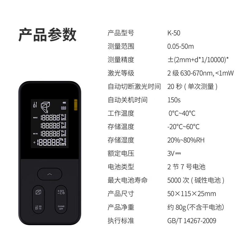 HOTO laser rangefinder ECO high-precision infrared horizontal handheld multi-function measuring room instrument measurement 50m measurement 50 meters