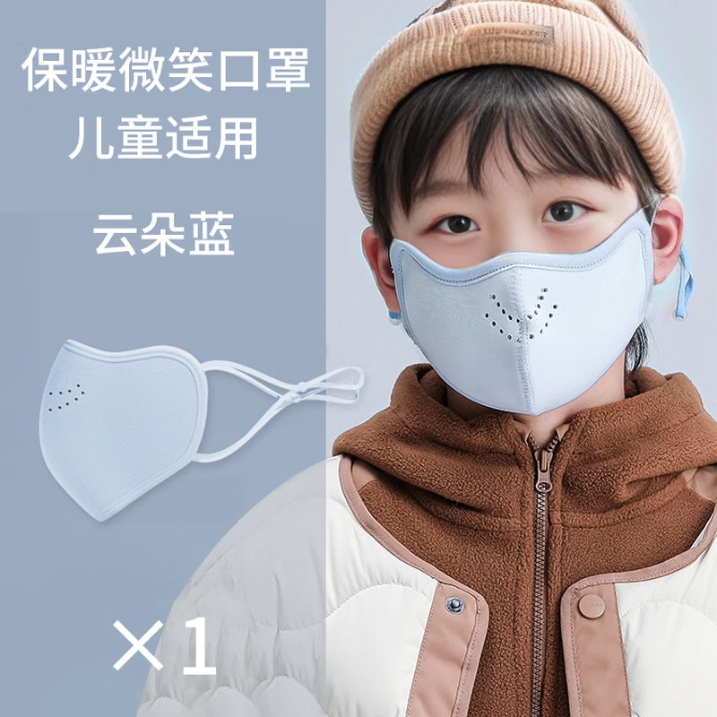 CHUYISHENG Children's Warm Mask Thickened Winter Cold Wind Three-dimensional Mask Northeast Travel Equipment Skiing and Cycling Blue