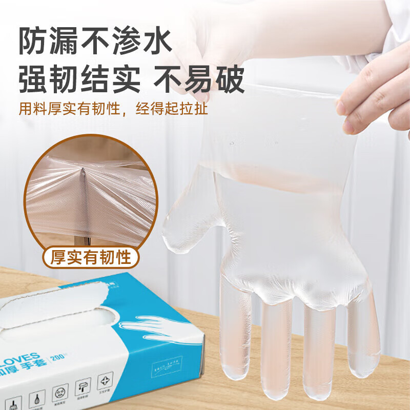 Temeiju disposable gloves 200 pieces boxed removable food gloves thickened leak-proof plastic PE gloves for kitchen baking