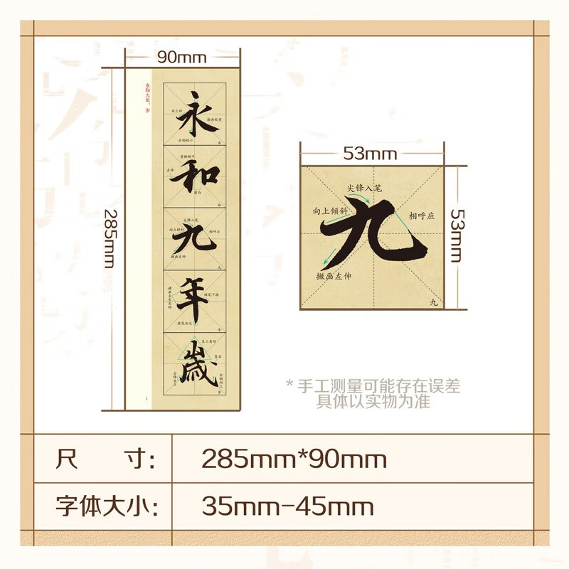 Huaxia Ten Thousand Volumes Copybook Wang Xizhi's Orchid Pavilion Preface Refined Enlarged Edition Running Script Copybook Brush Calligraphy Copy Enlarged Stele Copy Ink Book Adult Beginner Close Copying Calligraphy Card Brush Calligraphy