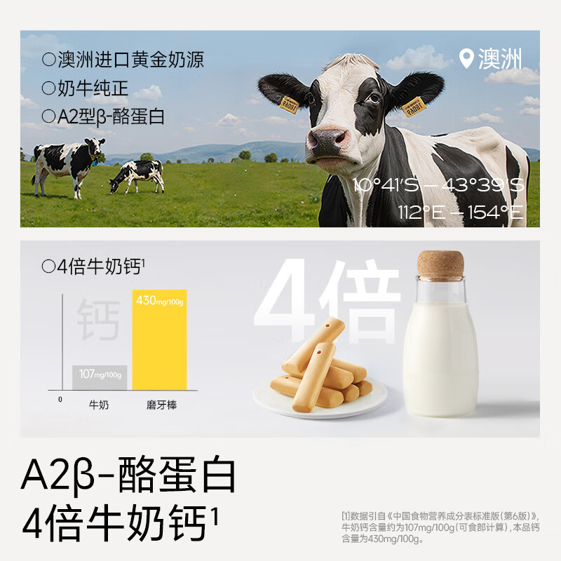 Fujibaby baby food supplement teething stick, baby snack food supplement, high calcium teething biscuit with rope to prevent falling off 64g 6 months +