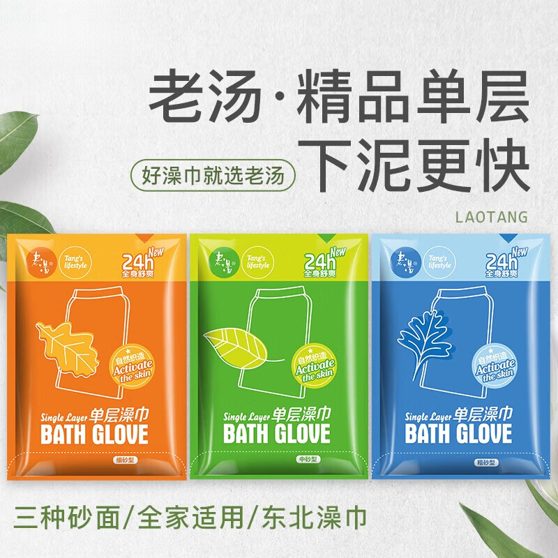 Fat Donglai's same style Northeastern bath towel, Northeastern men's and women's special strong mud single-layer bath towel, Northeast household boutique, select one coarse, medium and fine sand surface.