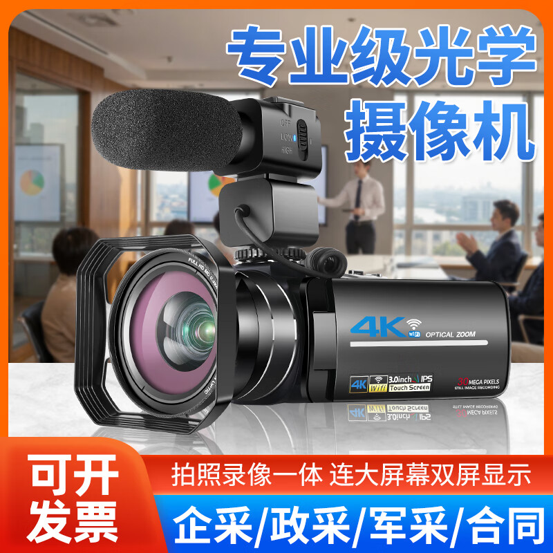 Jiangyou handheld DV camera dedicated to shooting high-definition digital photography camera small portable travel home conference VLOG optical zoom infrared night vision video and photo all-in-one optical zoom (supports dual-screen simultaneous display) host + data cable + remote control + lens cover + card reader (no card) = standard