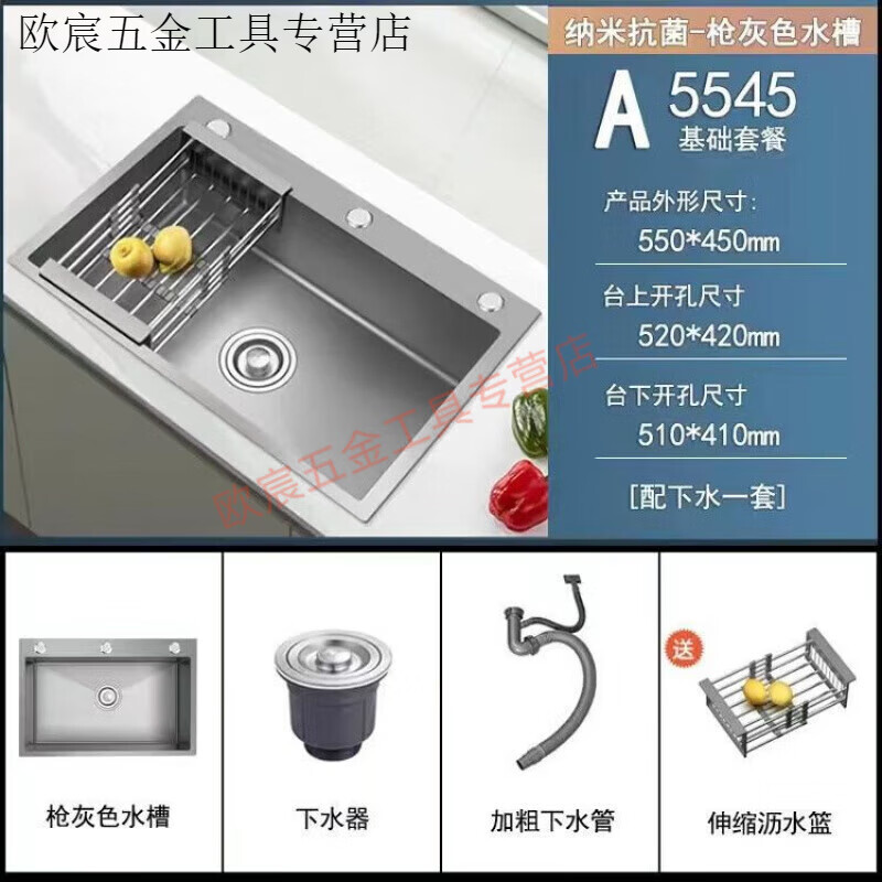 Fuyan 304 stainless steel thickened gun gray sink large single tank household kitchen countertop dishwashing sink vegetable basin marked package four-piece set gun gray (length 60 width 45) thickened stainless steel