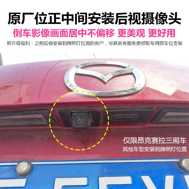 Hangmeng is suitable for Mazda 3 Angkesela CX4 original car style central control large screen navigation and image all-in-one machine eight core 32G/triple network version + B button + rear view + recorder + installation