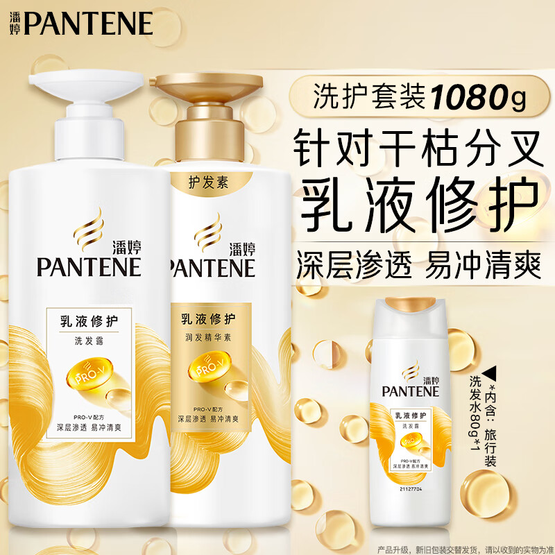 Pantene Amino Acid Shampoo Care 1080g Shampoo Cream Shampoo JD.com self-operated oil removal, smoothness, nourishment and fragrance