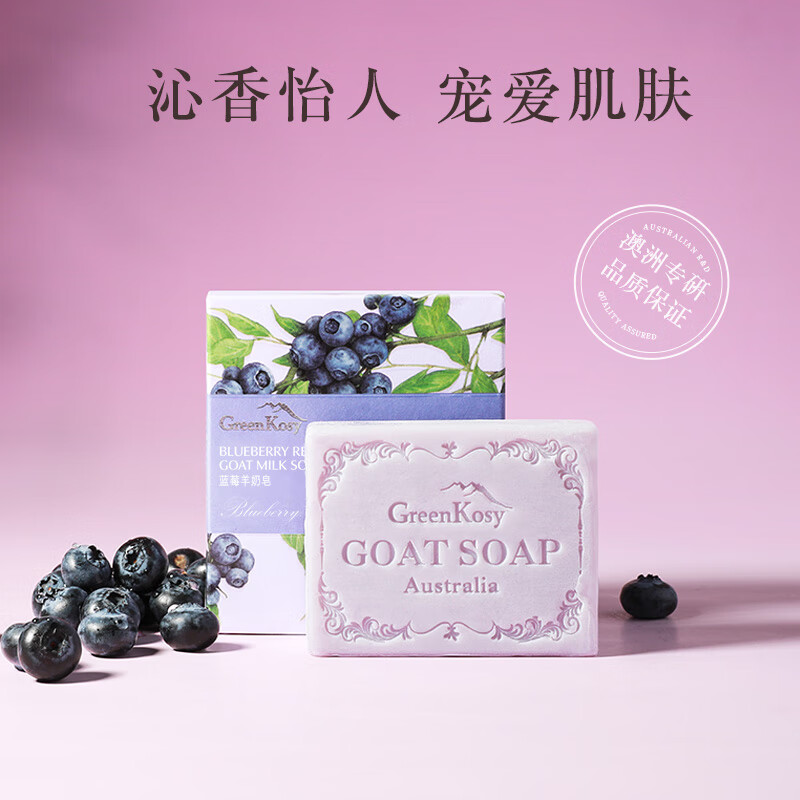 Green Valley Soap Face Wash Goat Milk Soap 100g Blueberry Handmade Bath Hand Soap Oil Control Moisturizing Fragrance