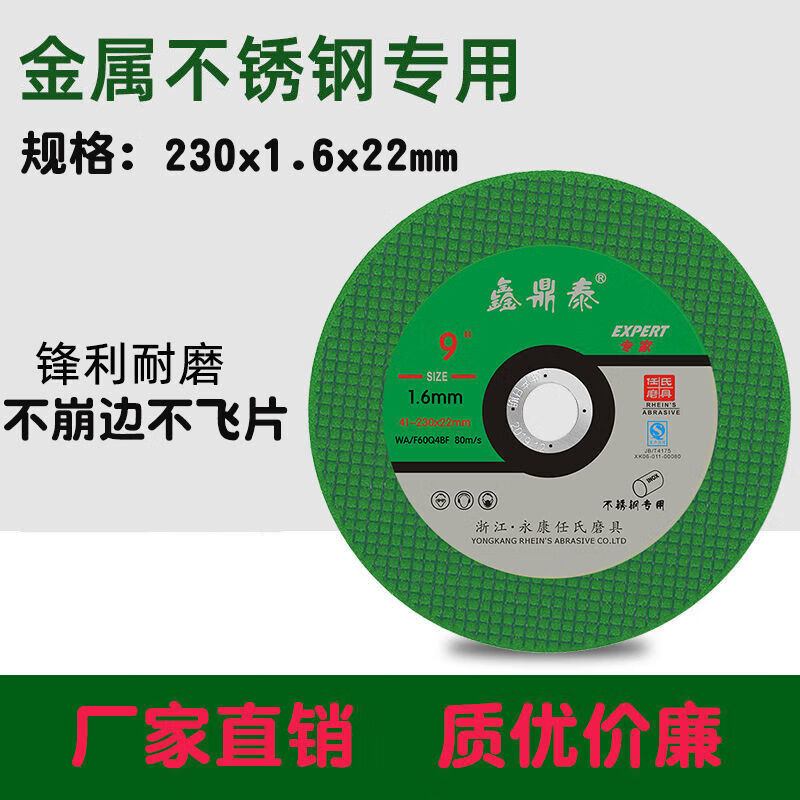 NAOISKEY Naoski cutting disc 125/150/180/230 type angle grinder cutting disc sharp metal stainless steel angle grinding disc free 22-16 reducing ring + 230 type 10 pieces