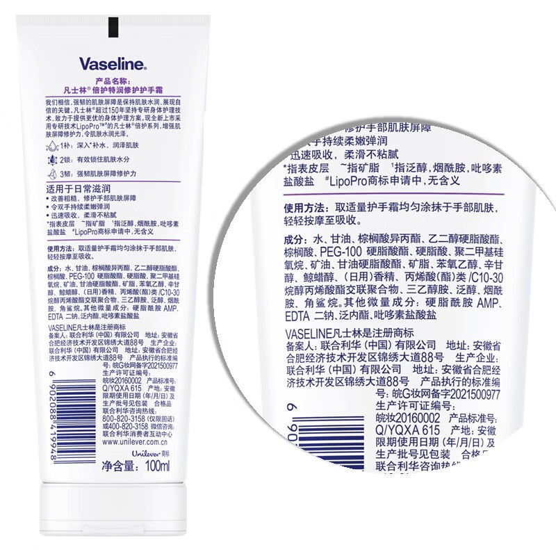 Vaseline hand cream 100ml special moisturizing and repairing moisturizing and long-lasting fragrance for men and women