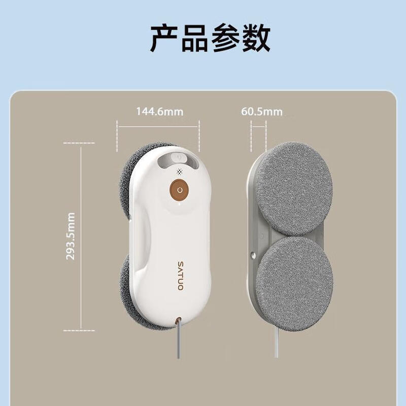 SATUO launches new model SATUO/SATUO T30 intelligent window cleaning robot for high-level window cleaning to free up hands SATUO T30 fully automatic window cleaning robot