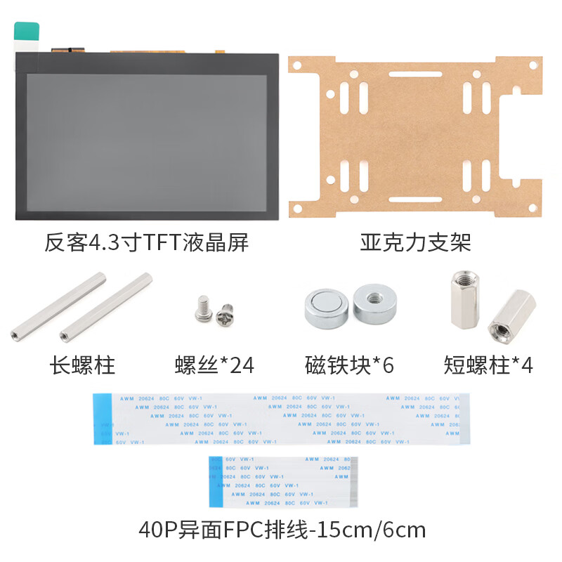 YourCee 4.3-inch TFT LCD screen RGB interface MCU STM32 display module Capacitive touch screen No specifications No specifications