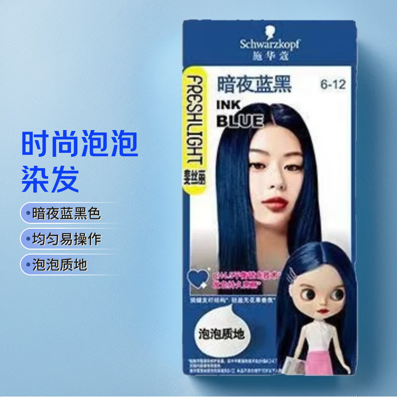 Schwarzkopf Feisili Bubble Hair Color Cream 6-12 Dark Night Blue Black *1 box on clearance