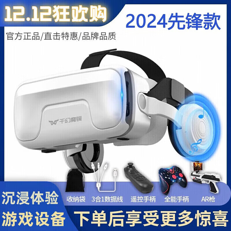 Qianhuan Magic Mirror 20th Generation VR Glasses for Mobile Phones Smart VR Game Equipment All-in-One Private AR Shadow 3D Bluetooth Qianhuan 4D Panoramic Model 20th Generation - Ten-Layer Nano Fun