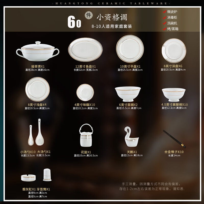 Jingqiu high temperature underglaze color bowl and plate set household European style Jingdezhen high-end bone china tableware complete set of bowl and plate set for housewarming underglaze color small qualification transfer 10 people suitcase 60 pieces