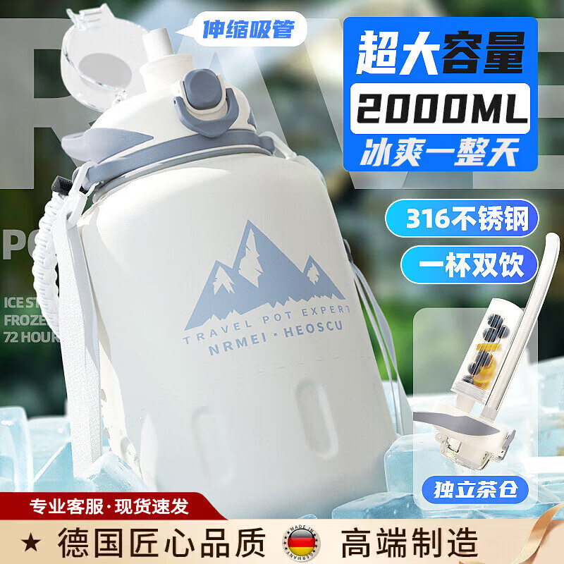 RICH YOUR HOME German quality large-capacity thermos cup Ice Master cold cup tons of outdoor portable sports kettle water cup 20 meters white 1.0L 316 inner tank hot and cold double protection + strap + straw +
