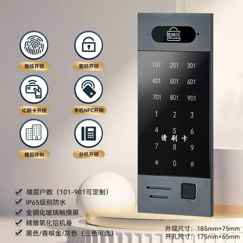 Muqile multifunctional building intercom panel fingerprint password swipe card outdoor waterproof all-in-one machine layered control Muqile finely carved fingerprint model black