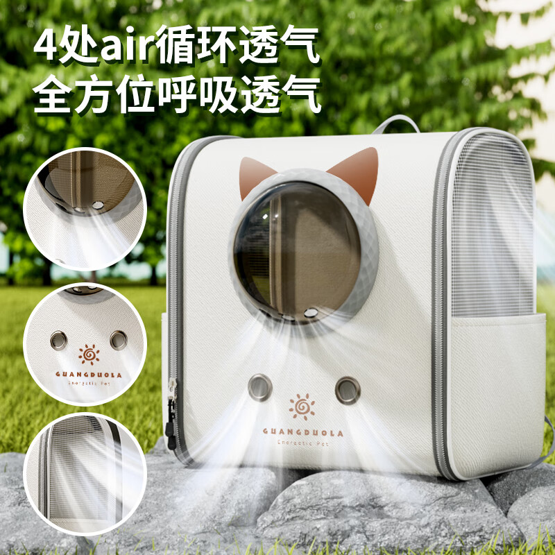 Guangdola Cat Bag Outing Portable Bag Large Capacity Autumn and Winter School Bag Cat Space Capsule Pet High-Looking Breathable Backpack