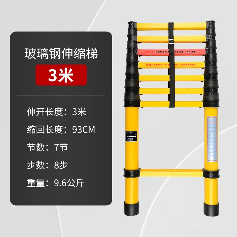Insulated telescopic ladder, fish rod ladder, electrician special insulated herringbone ladder, bamboo ladder, special glass for power maintenance, 3 meters with anti-slip mat