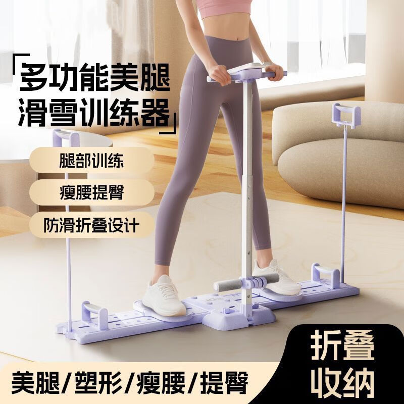 50 upgraded ski machine artifact fitness equipment pelvic floor muscle Kegel exercise leg machine top equipped armrest + pull + prone option + sit-ups | Adjustable sliding distance +
