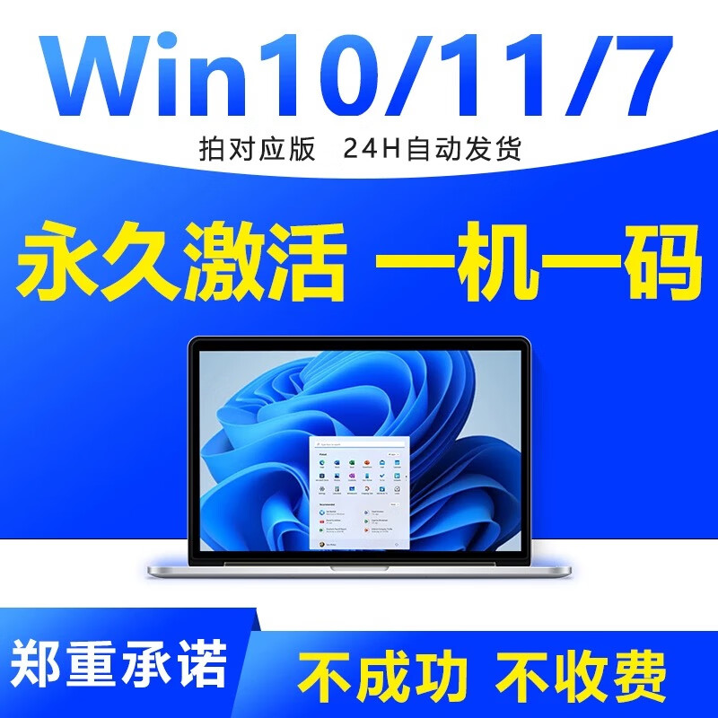Win10win11 professional version activation key windows11 activation code home genuine system activation key win10/11 professional version 24 hours automatic delivery