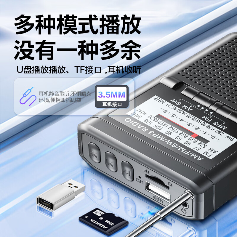 Patriot M89 radio for the elderly rechargeable card U disk mini portable small opera player multi-functional FM English level 4 and 6 radio listening machine